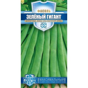 Семена фасоли Зеленый гигант серия Русский богатырь ( Г )